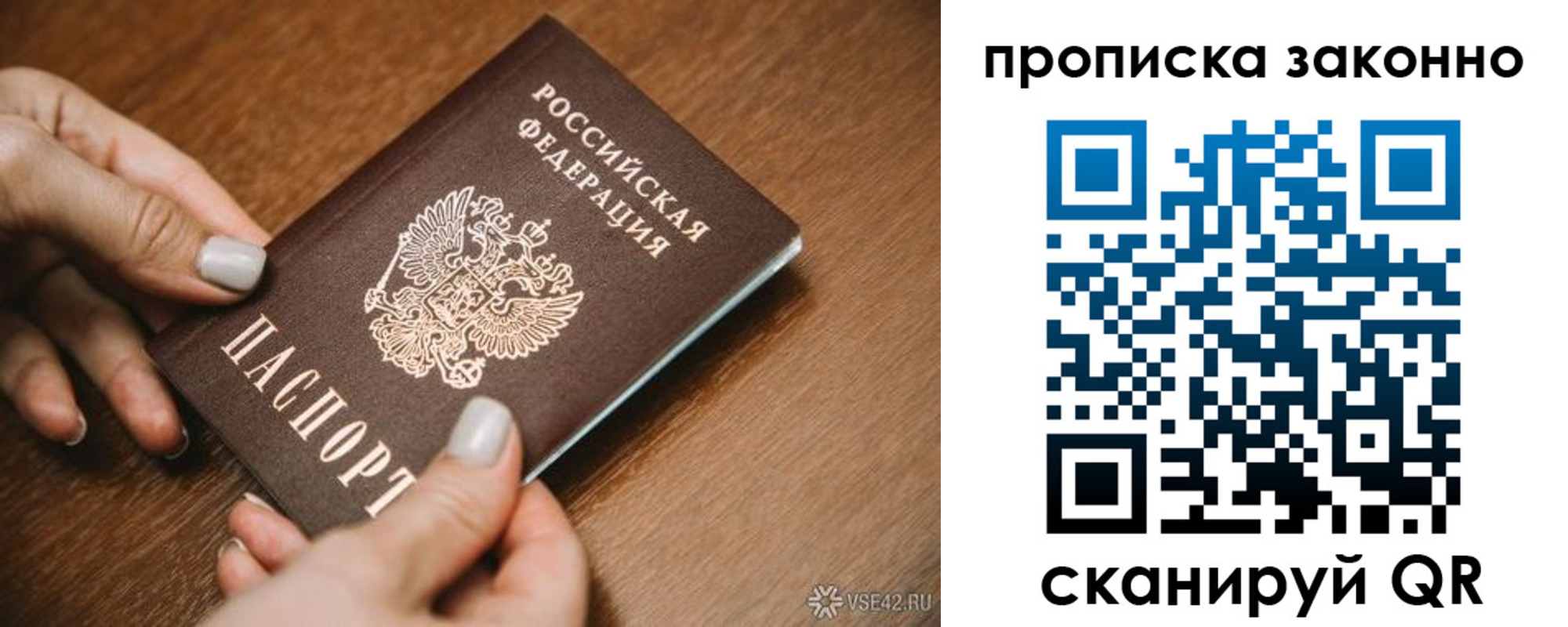 прописка иностранных граждан в Берёзовском